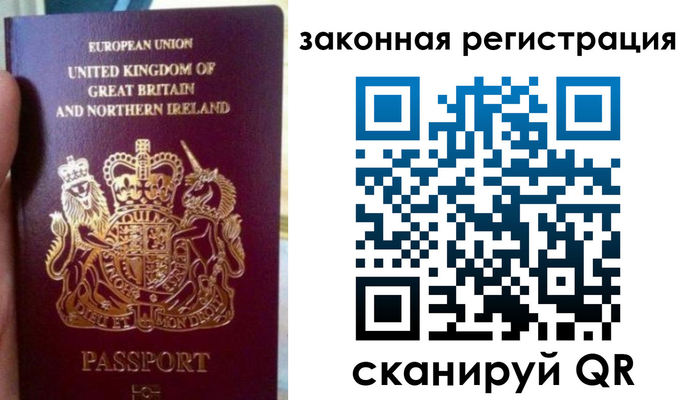временная прописка в Гороховце