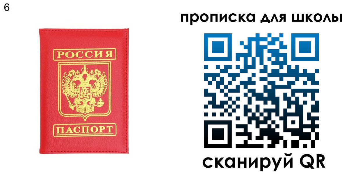 временная регистрация надежно в Гороховце