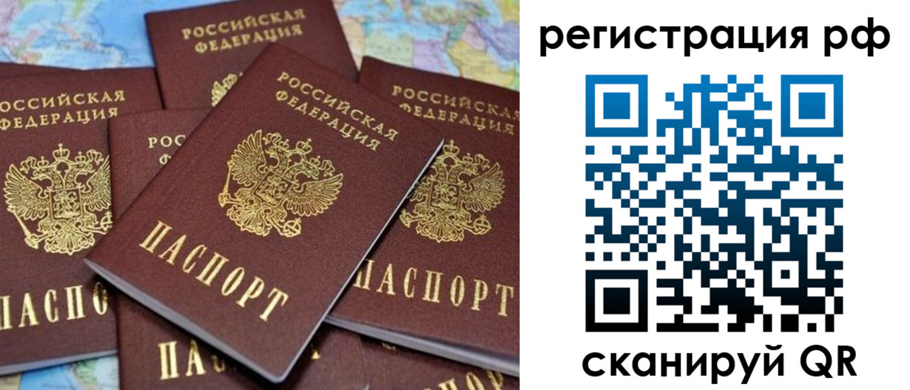 регистрация в Гороховце
