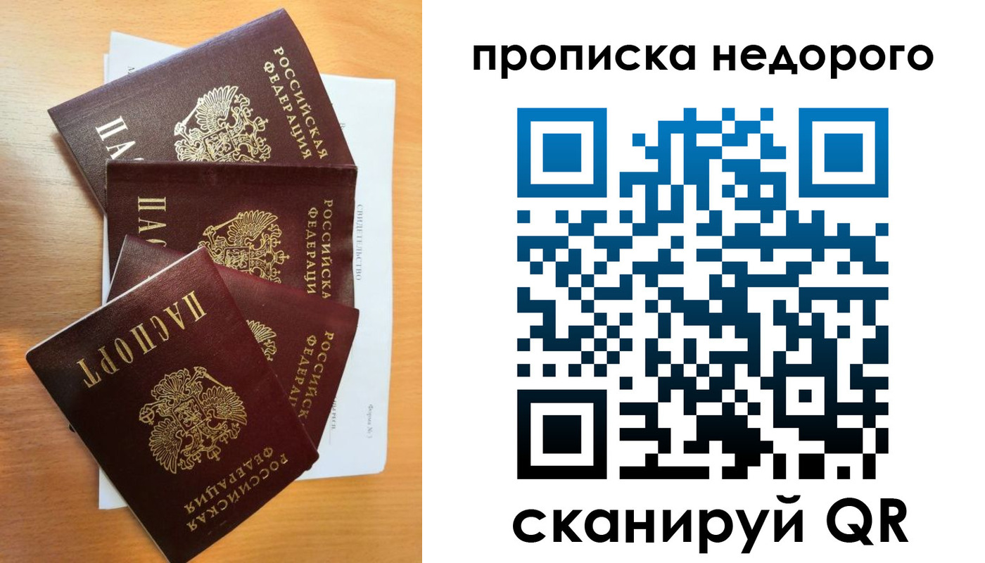 регистрация в Гороховце