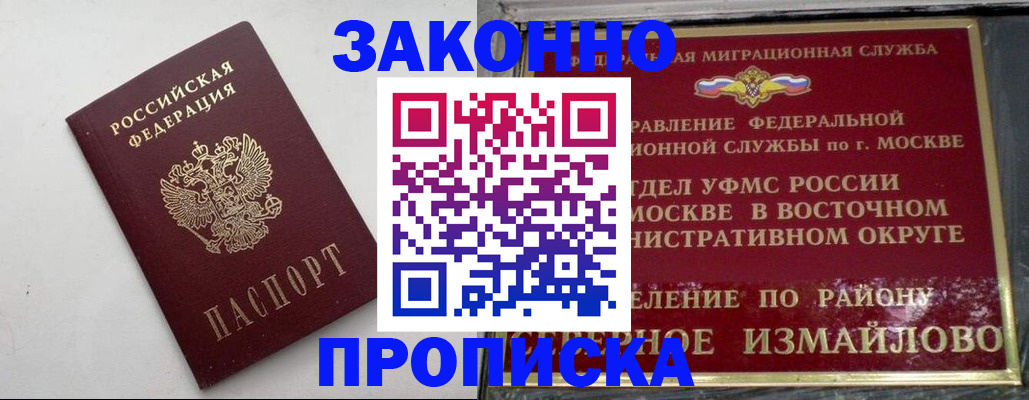 временная регистрация гарантия в Гороховце