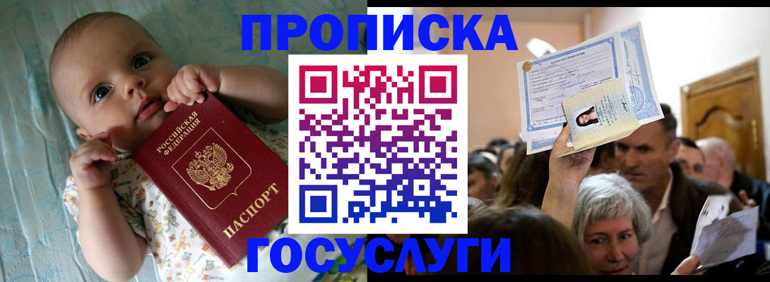 временная регистрация гарантия в Гороховце
