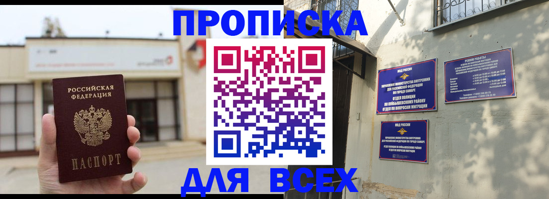 временная регистрация надежно в Гороховце