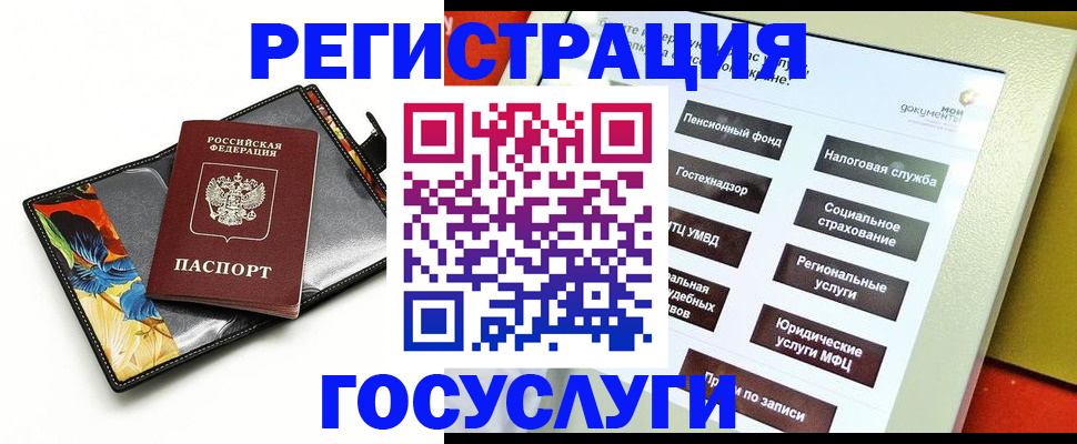 прописка гарантия в Гороховце