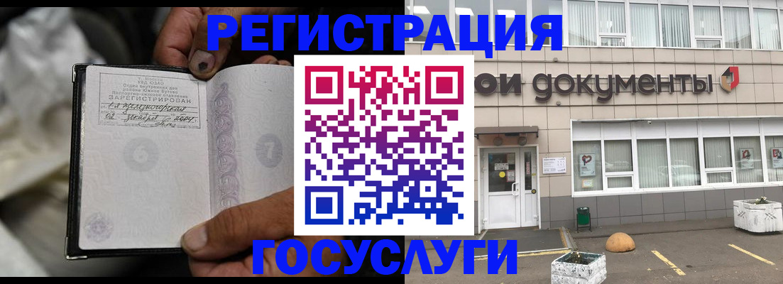 где прописаться в Гороховце