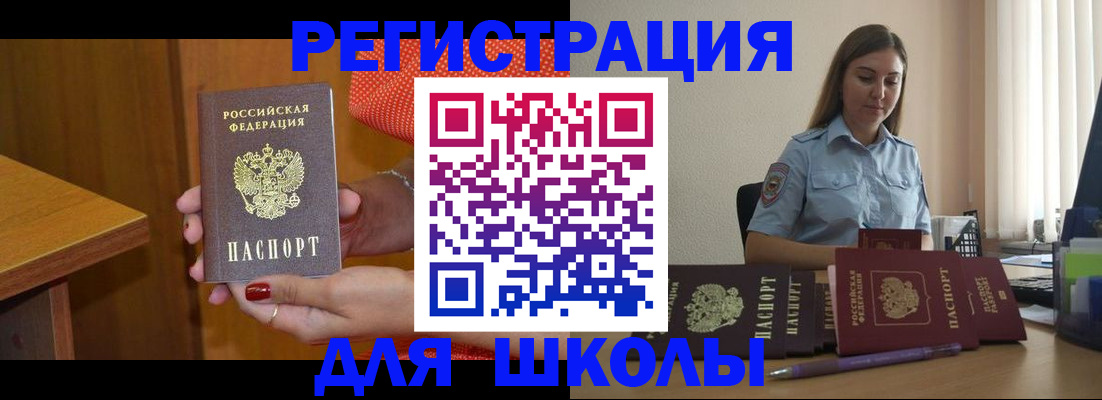 временная регистрация адрес в Гороховце
