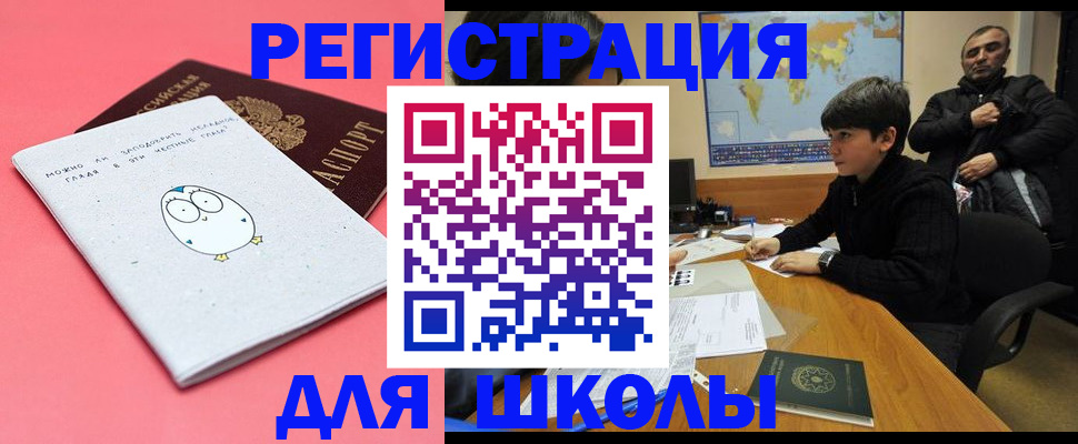 прописка регистрация в Гороховце