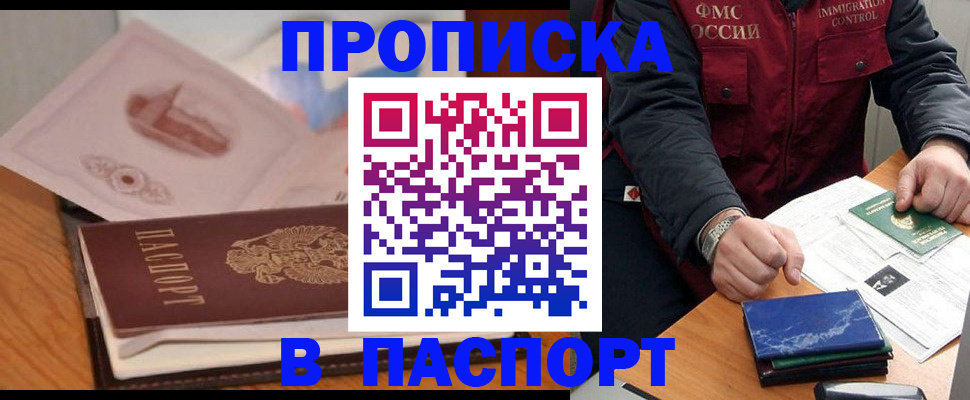 временная регистрация адрес в Гороховце