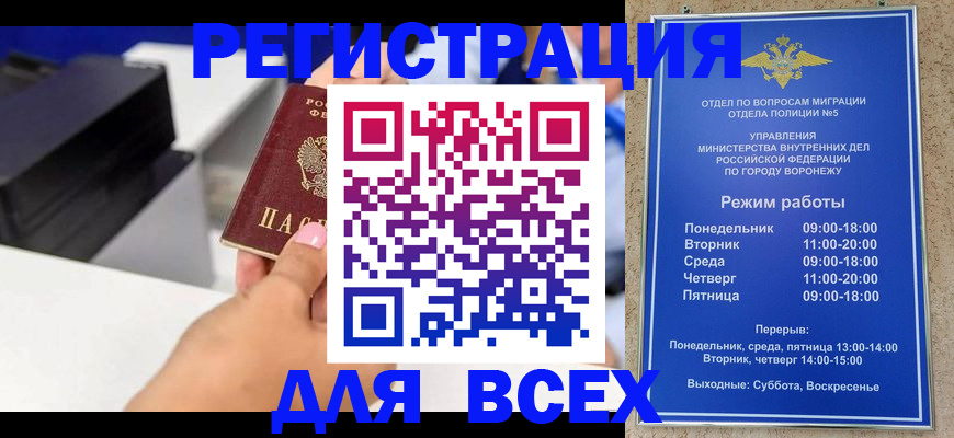 временная регистрация адрес в Гороховце