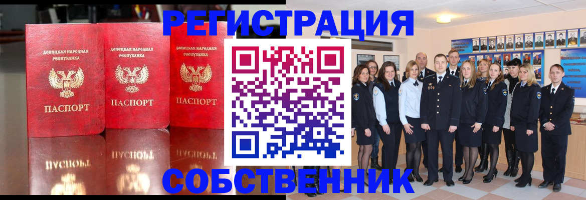 временная прописка в Гороховце