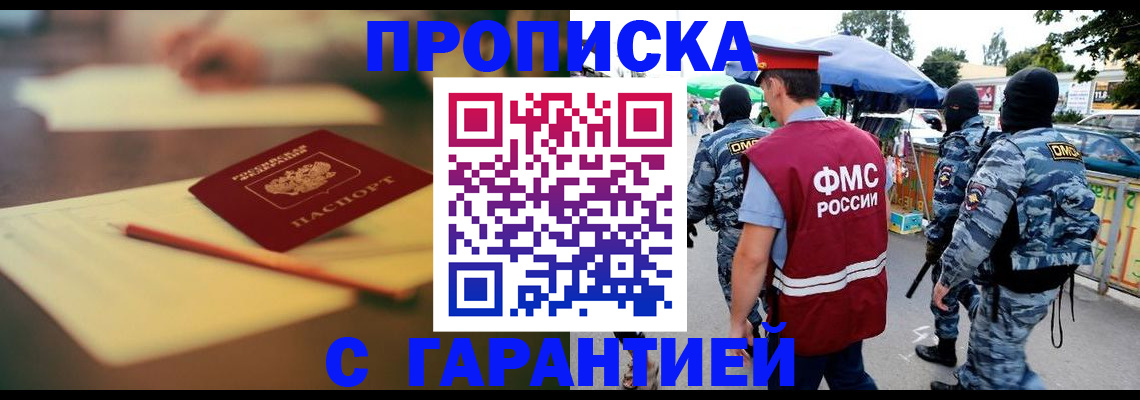 временная регистрация поиск в Гороховце