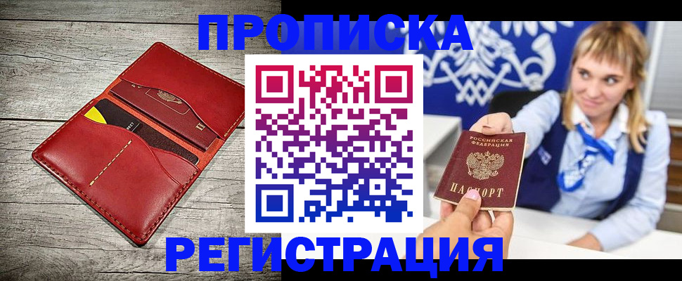 временная регистрация гарантия в Гороховце