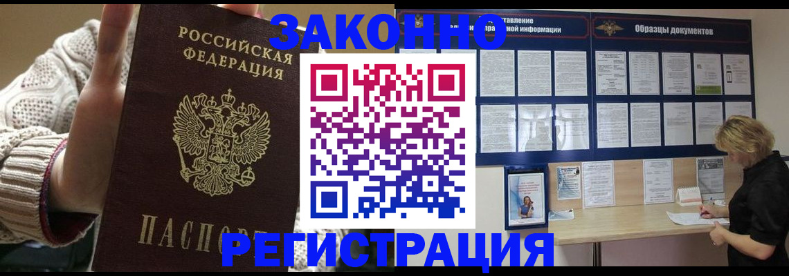 прописка от собственника в Гороховце